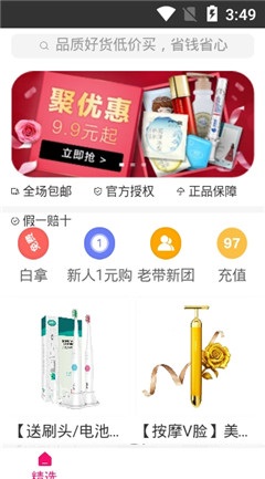 竣博未來商城