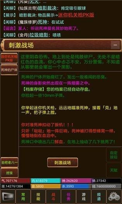 俠緣截圖欣賞