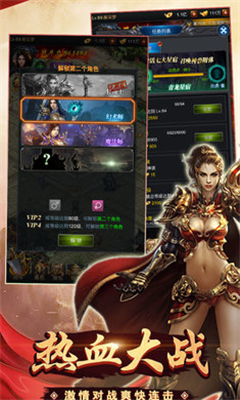 傳奇永恒霸主截圖欣賞