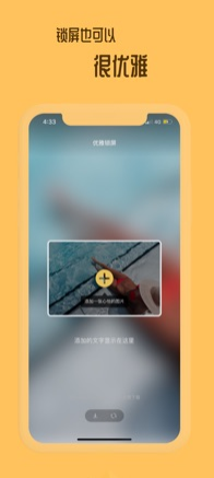 美圖鎖屏
