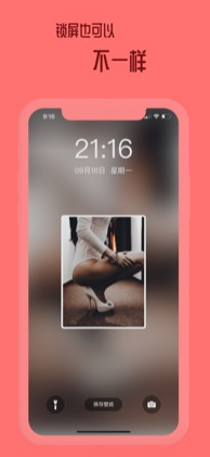 美圖鎖屏