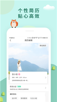 休閑兼職
