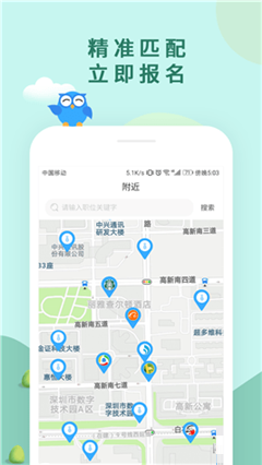 休閑兼職