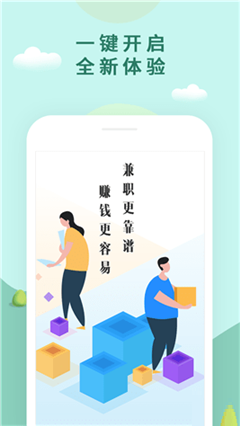 休閑兼職