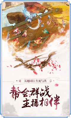 仙盟奇緣截圖欣賞