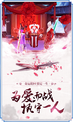 仙盟奇緣截圖欣賞