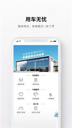 合眾汽車