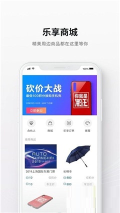 合眾汽車