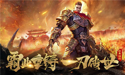 烈火至尊截圖欣賞