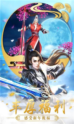 美人江湖截圖欣賞