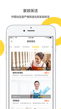 檸檬社區(qū)