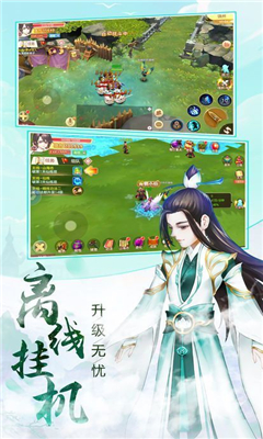 一劍青云斬仙截圖欣賞