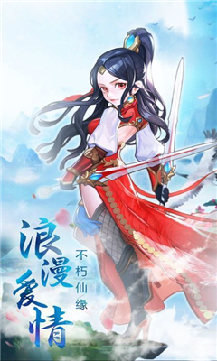 一劍青云斬仙截圖欣賞