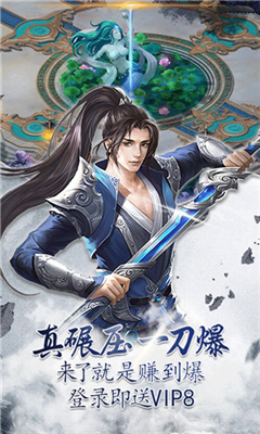 魔道仙蹤截圖欣賞