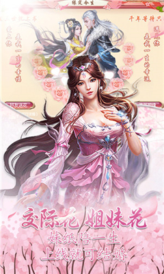 魔道仙蹤