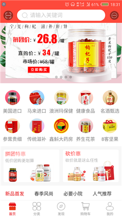 八客