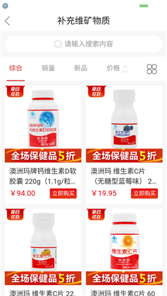 八客