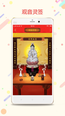 八字萬年歷