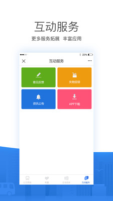 掌尚公交