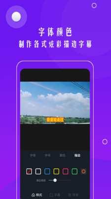 自動加字幕
