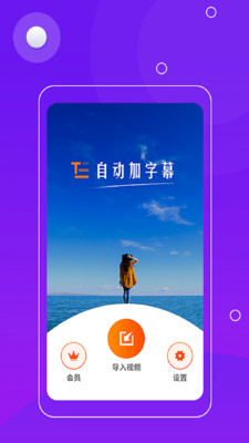 自動加字幕