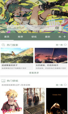 搜圖神器破解版