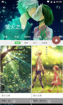 搜圖神器破解版