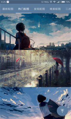 搜圖神器破解版