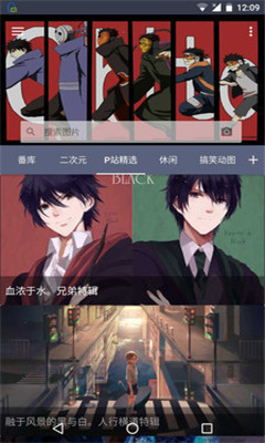 搜圖神器破解版