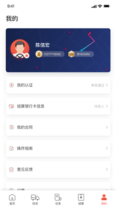 京驛貨車