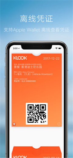 KLOOK客路旅行