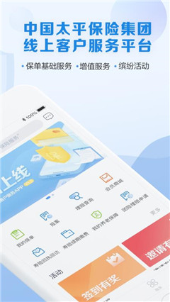 太平通截圖欣賞