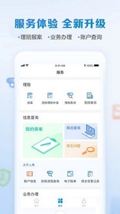 太平通
