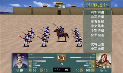 三國(guó)名將無(wú)雙傳截圖欣賞