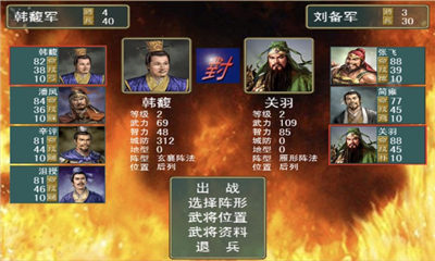 三國(guó)名將無(wú)雙傳