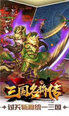 三國名將傳記截圖欣賞