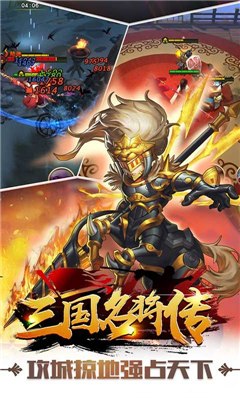 三國名將傳記