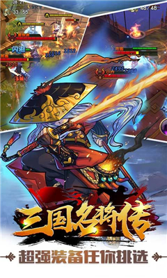 三國名將傳記