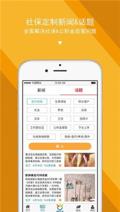 查悅社保