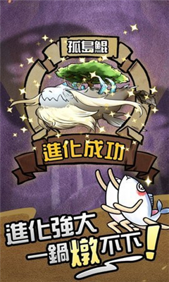 大鯤吃小鯤截圖欣賞