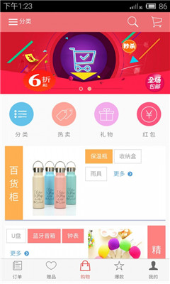 熊貓趣購