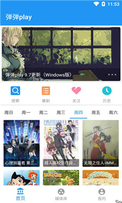 彈彈play概念版