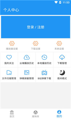 彈彈play概念版截圖欣賞