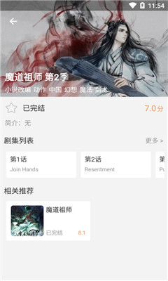 彈彈play概念版截圖欣賞