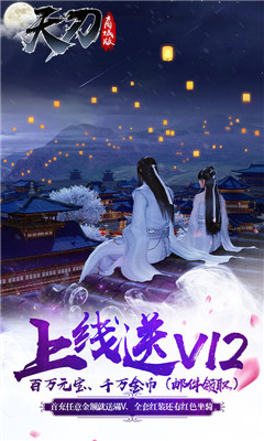 天刀商城版截圖欣賞