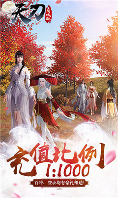 天刀商城版