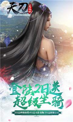 天刀商城版