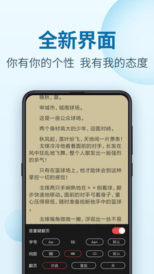 百閱小說安卓版截圖欣賞