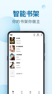百閱小說安卓版截圖欣賞