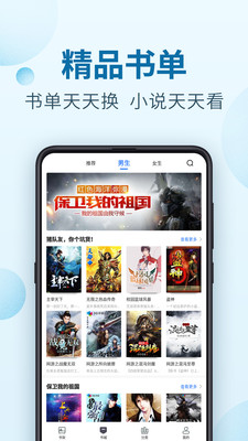百閱小說安卓版